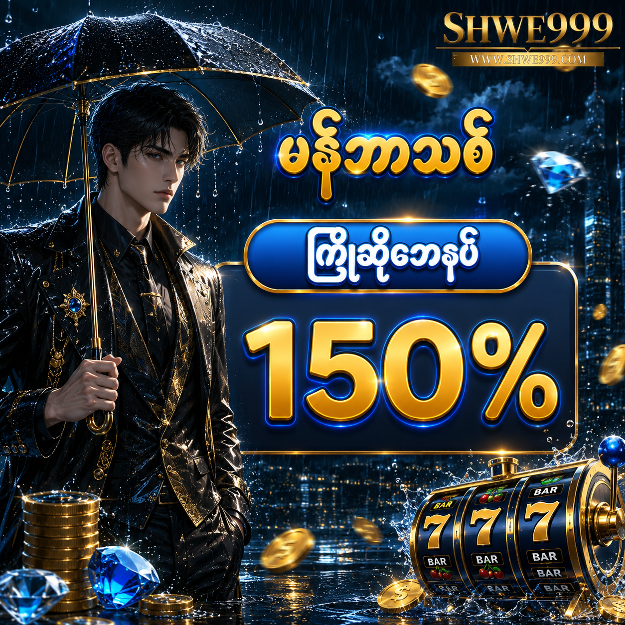 Shwe999