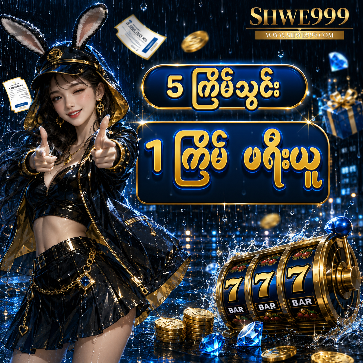 Shwe999