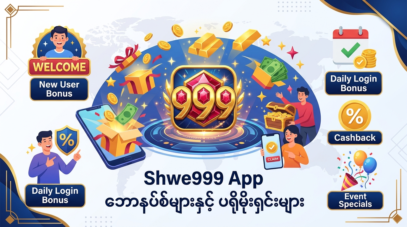 Shwe999 App တွင် ငွေသွင်းငွေထုတ် လုပ်ငန်းစဉ်များ